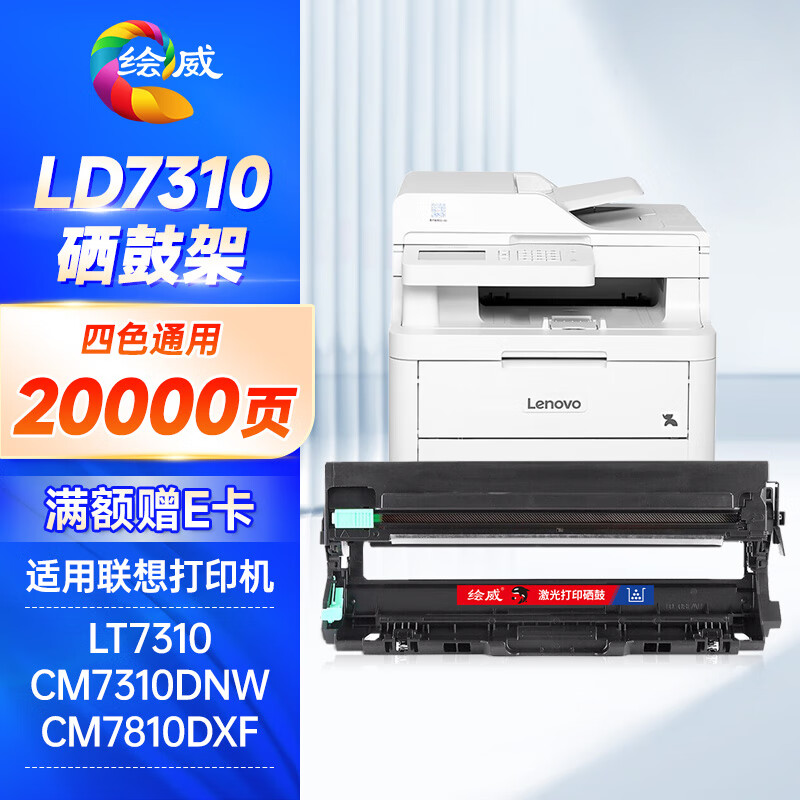 绘威 LT7310鼓架(四色通用)LD7310 支高清大图