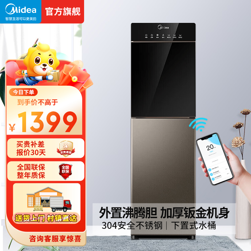 美的冷热饮水机YD1316S-X