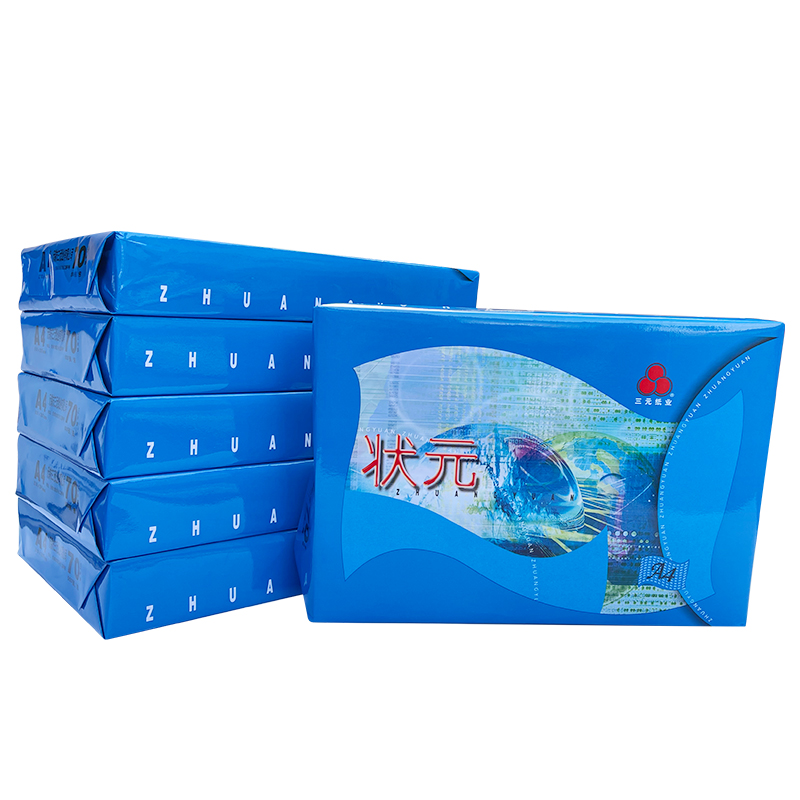 70gA4状元复印纸一体机打印纸70g打印纸A4复印纸(500页/包)高清大图