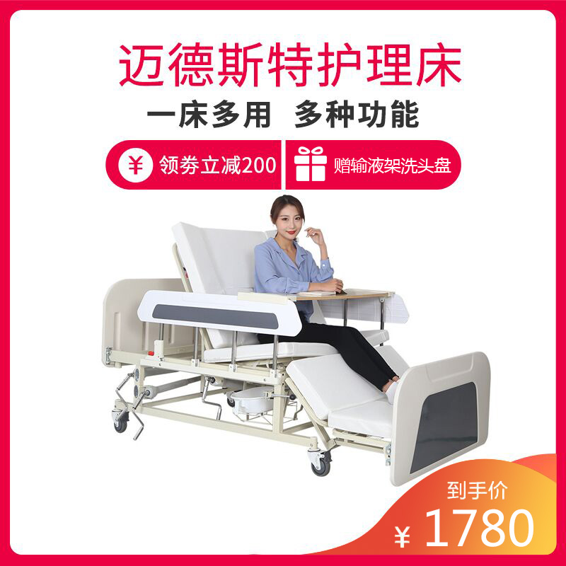 迈德斯特 Maidesite 护理床义风款md E55s 家用多功能床瘫痪病人医用床医疗床老人医院病床
