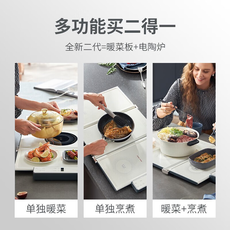 摩飞 折叠暖菜板MR8301 变频定时控温高清大图