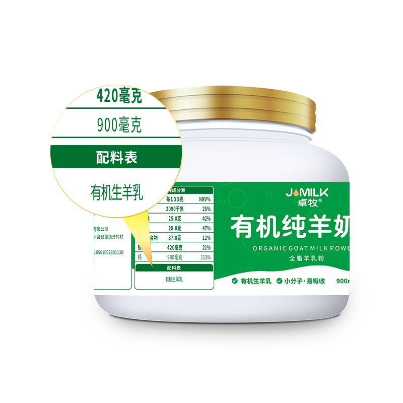 卓牧有机全脂纯羊奶粉儿童中老年成人羊奶