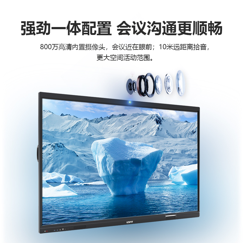 洛菲特75英寸双系统会议平板教学电子白板配移动支架 LFT750M-HD1高清大图