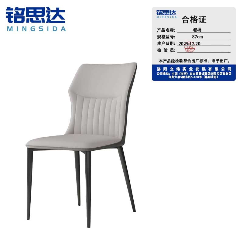 铭思达餐椅87cm把高清大图