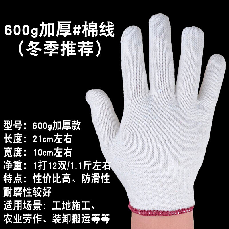棉纱手套劳保加厚耐磨工作尼龙工人干活防护防滑汽修一次性线手套 薄款#棉线手套60双高清大图