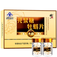 【5盒套餐】修正(xiuzheng)牡蛎片40片/盒装可搭配深海黄金牡蛎粉肽淫羊藿玛卡胶囊男性保健男用
