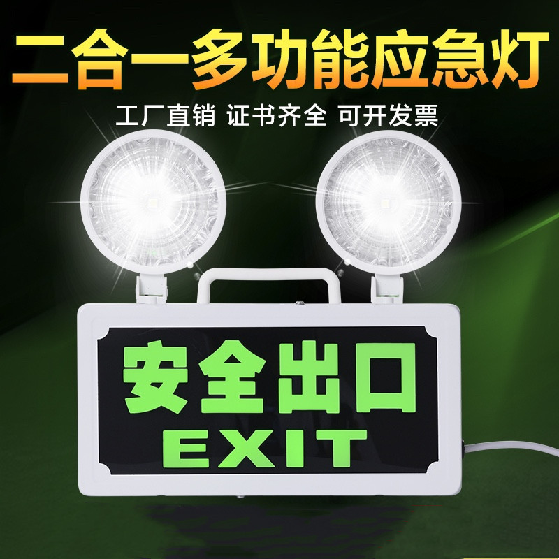 易企采 安全出口应急照明灯指示牌带应急灯高清大图