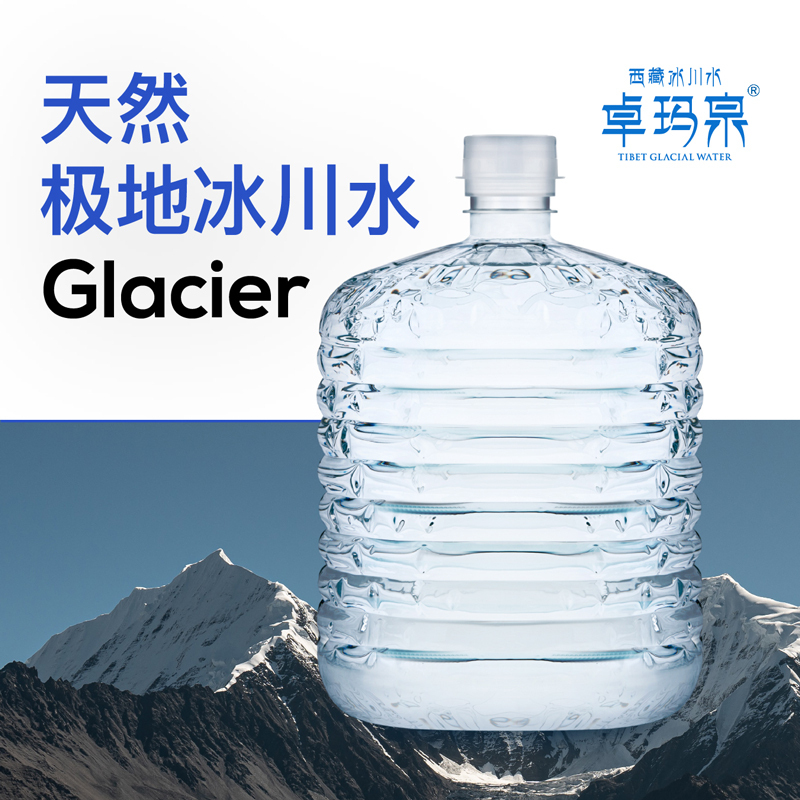 西藏卓玛泉12L天然水多箱搭配饮水机水卡套餐西藏天然弱碱低钠桶装家用饮用水矿泉泡茶水
