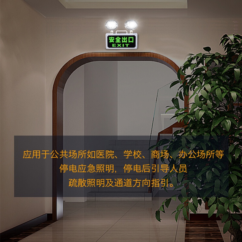 苏宁放心购 消防应急灯多功能LED安全出口双头指示应急标志灯安全出口指示灯牌疏散层道通道标志led灯两用高清大图