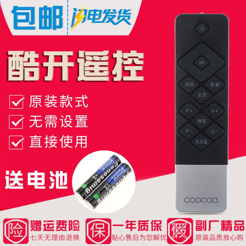 创维coocaa/酷开电视机遥控器K50J K55J K40 K49 K50 K55 K60 K65高清大图