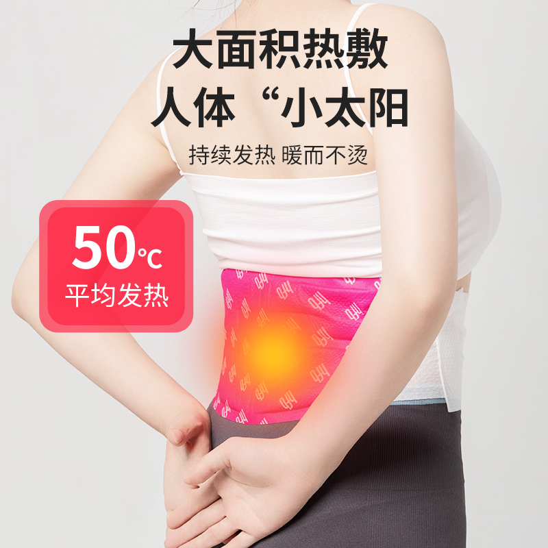 汉敷宝 蕲艾草温灸暖子宫寒自发热贴暖腰部护腰腹带热敷加宽大姨妈贴 3袋/1盒*3