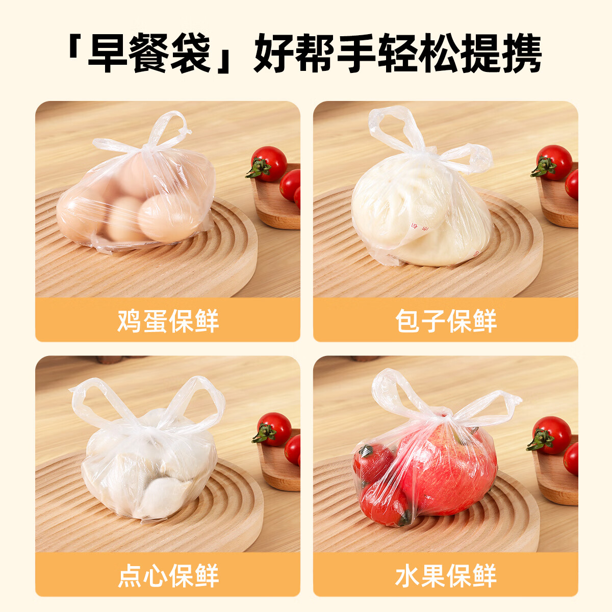 好媳妇 一次性保鲜袋食品级点段式加厚背心锁鲜保鲜袋(背心式)20*25cm*300个 AGW-4786高清大图