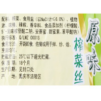 辣妹子(lameizi) 原味榨菜丝60g*5 袋装 原味 榨菜 下饭菜 面条泡面好搭档 酱菜类 蔬菜类