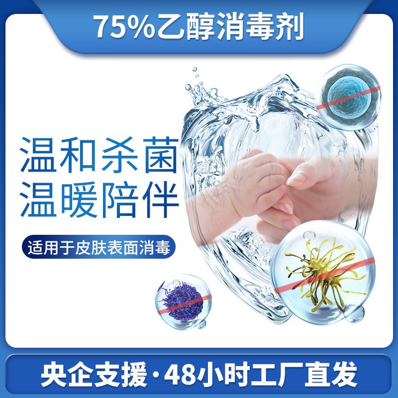 五塔 乙醇消毒剂 120ml喷雾 酒精消毒液