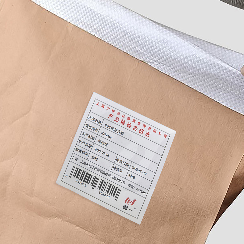 围一 牛皮纸复合袋 60*90cm 个高清大图