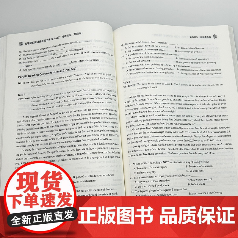 正版 2022版高等学校英语应用能力考试 精讲精练A级 第四版 外语教学与研究出版社 9787521335668