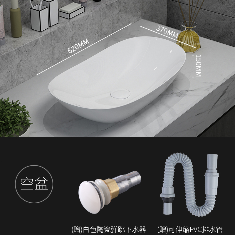 亮晶晶台上盆陶瓷洗手盆阳台台盆家用椭圆形艺术面盆北欧创意个性洗脸盆_2 8092全白盆+赠送配件