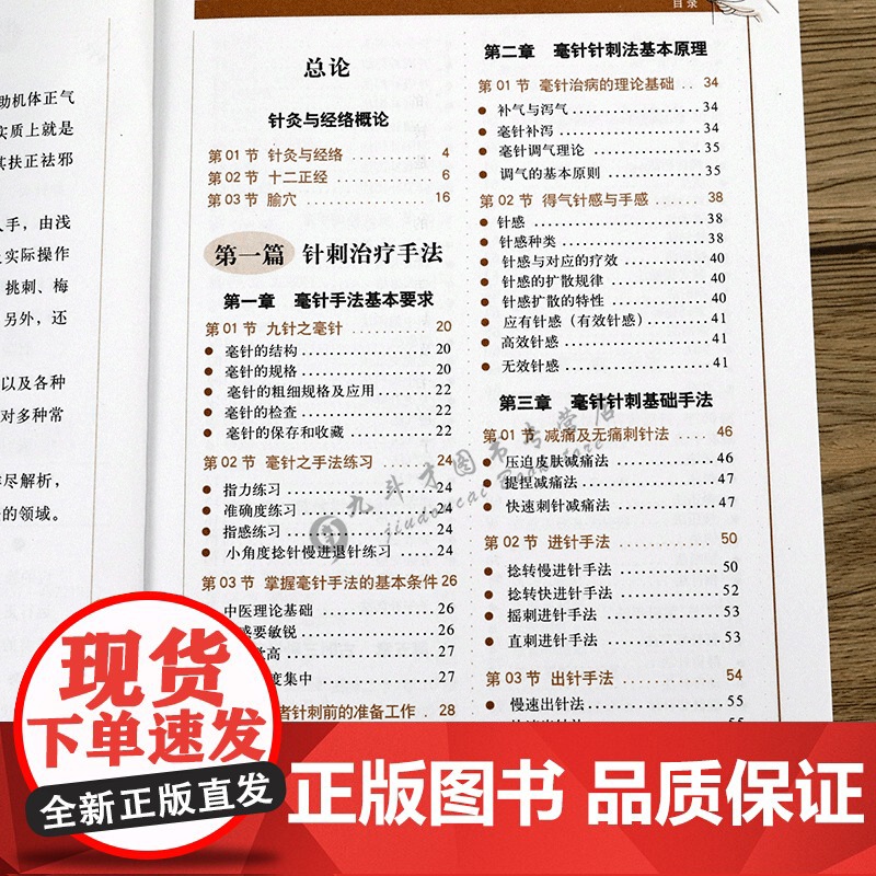 图解针灸大全/中医经络穴位正版书针炙学全书入门刺血疗法全一针疗法马氏温灸法黄帝内针灸绳基本功大成甲乙经针灸秘验与绝招书籍高清大图
