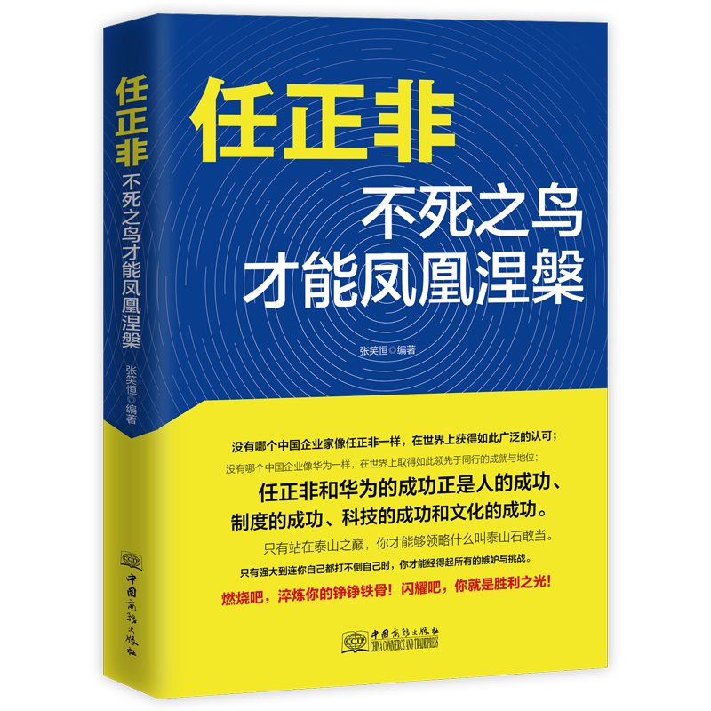 [正版]3册任正非雷军乔布斯全书 史蒂夫·乔布斯人文社科成功励志书籍青少年版世界中外人物自传名人传记书籍书公司经营管高清大图