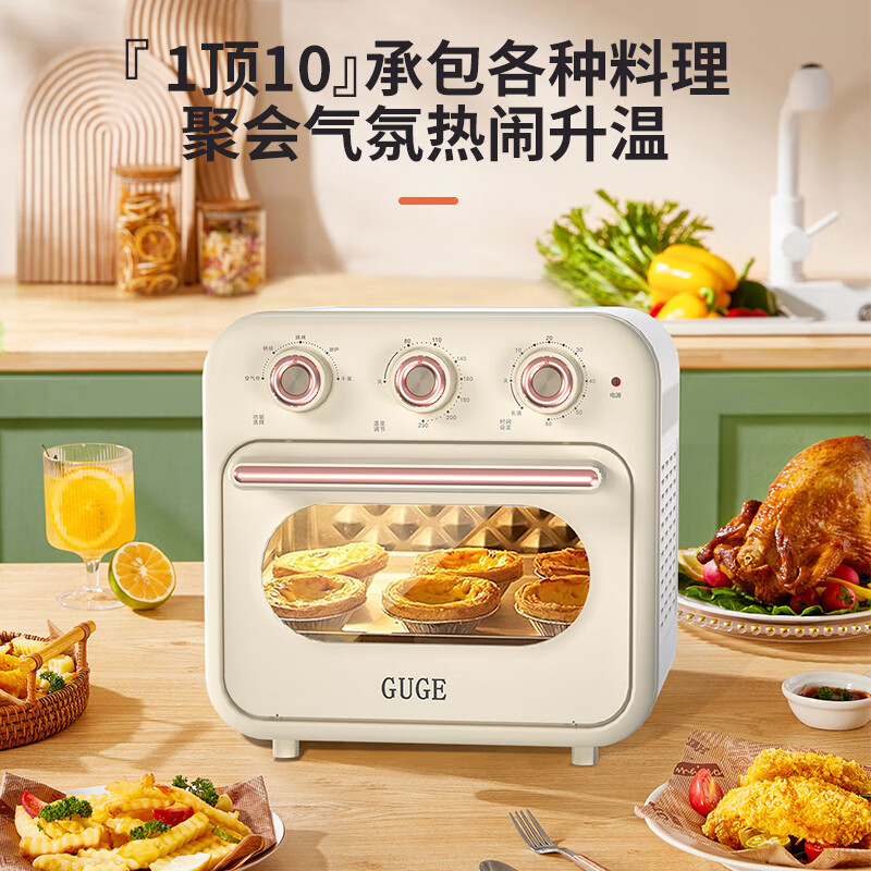 谷格 GC909B 电烤箱 家用16L小型多功能机械式操控上下独立控温烤箱 米黄色高清大图