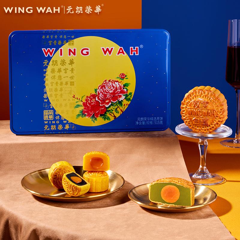 元朗荣华2023元朗荣华精选月饼礼盒