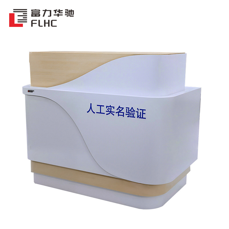 富力华驰 前台办公桌 定制款式 张高清大图