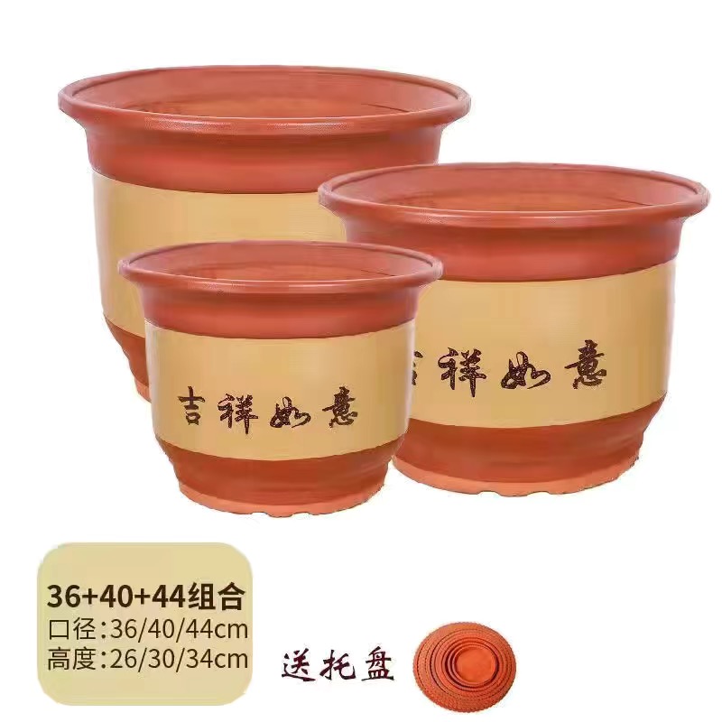家用紫砂陶瓷花盆特价清仓特大号陶土栽花花盆粗陶落地盆景兰花盆 黄盆口径36+40+443个盆