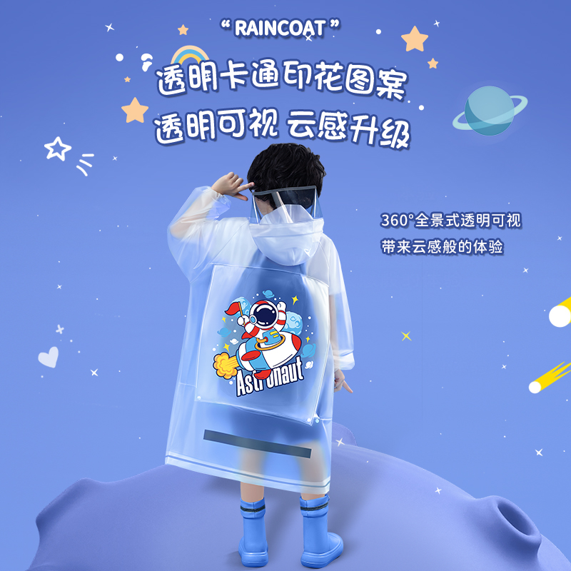 正雨学生雨衣安全反光条设计大书包位宽松版型儿童雨衣9063高清大图