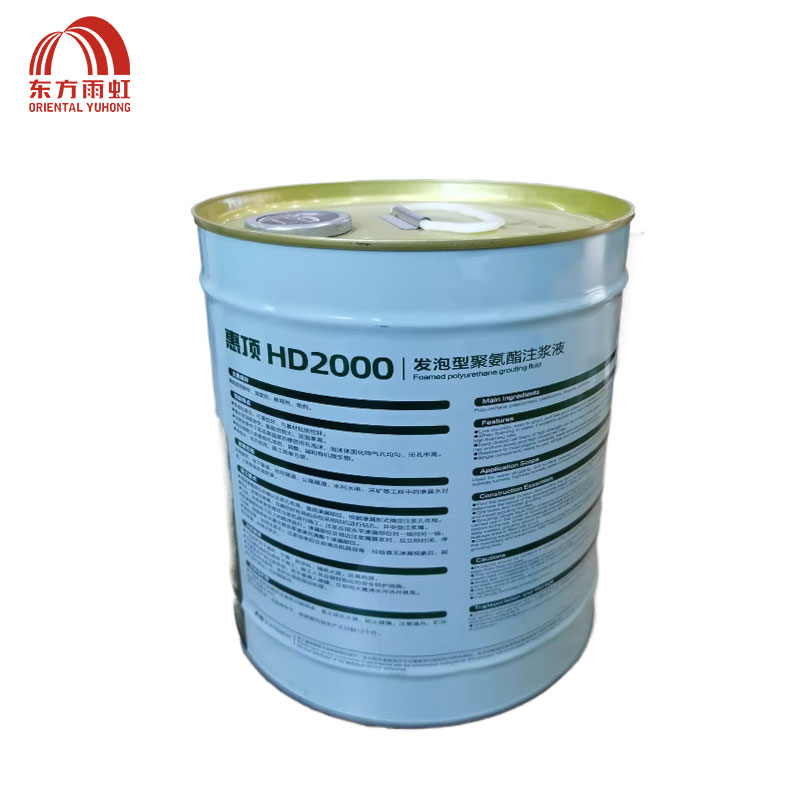 东方雨虹 惠顶2000聚氨酯注浆液 超高倍率发泡型 OPU 7kg 桶高清大图