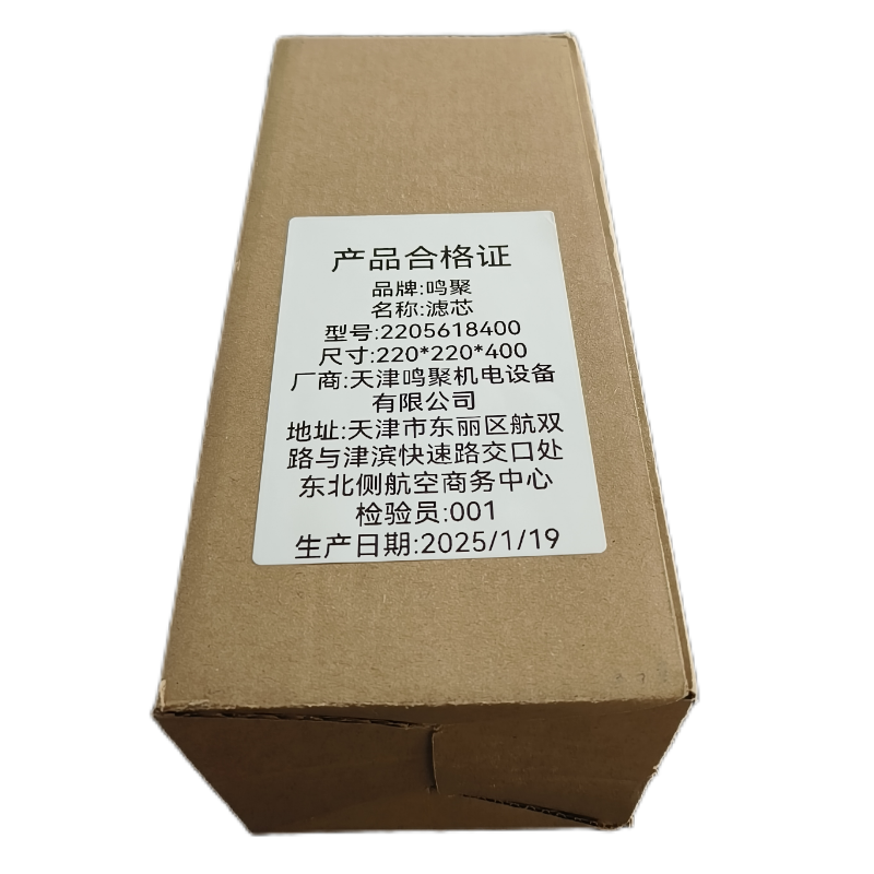 鸣聚 滤芯 2205618400 个高清大图