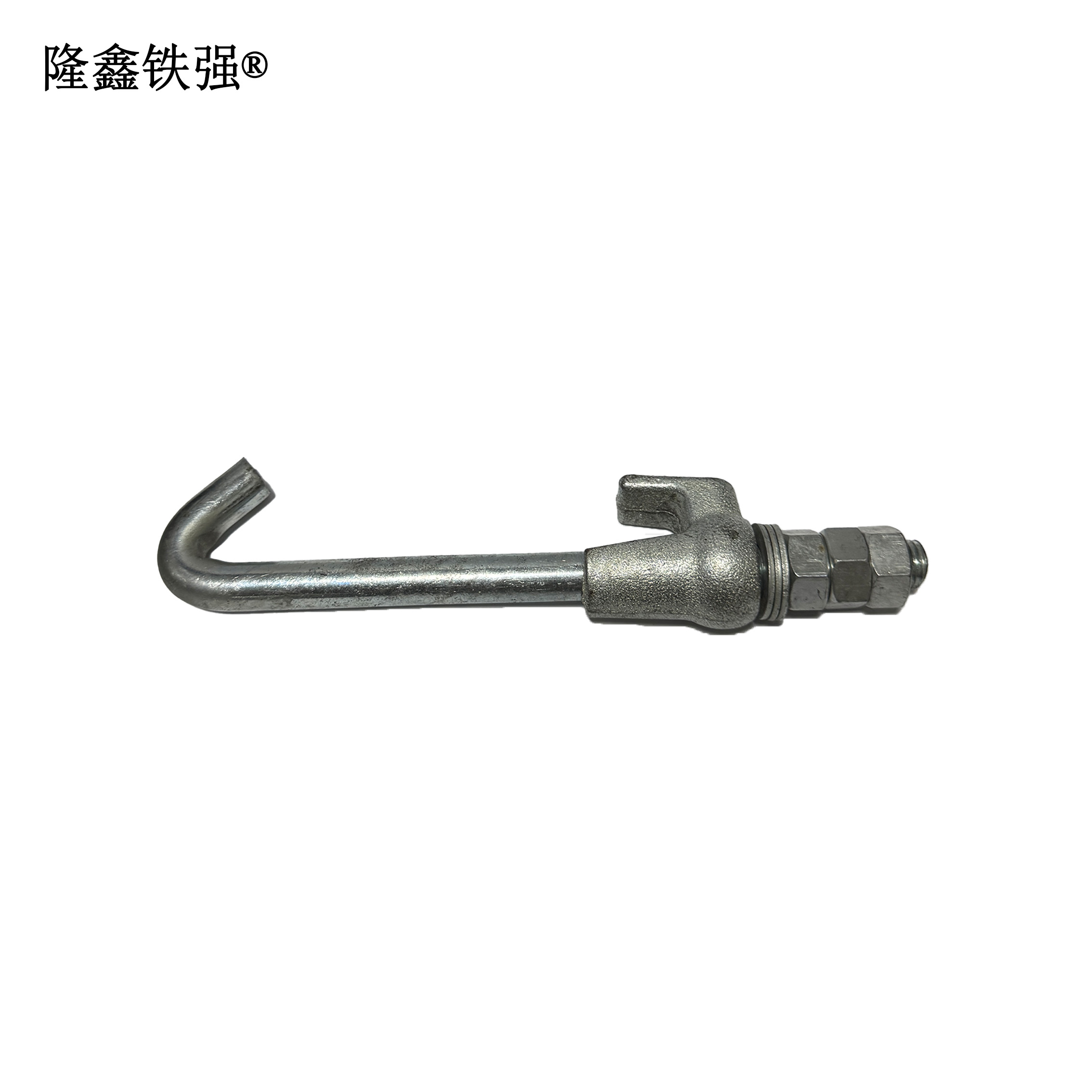 隆鑫铁强 连接钩 240X55mm 个高清大图