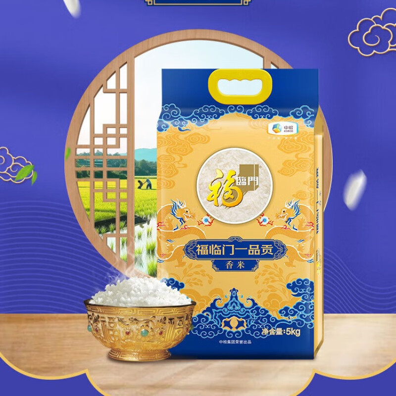 福临门 一品贡香米 5kg高清大图