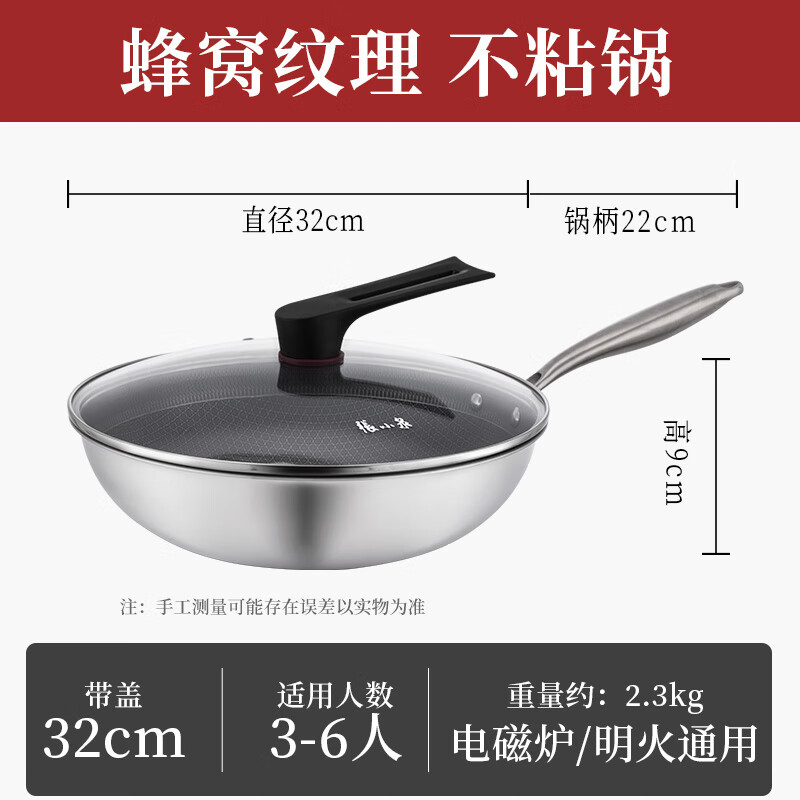 张小泉304五代蜂窝不粘锅 C31670100高清大图