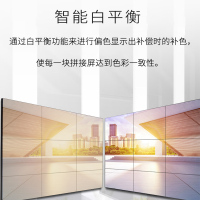 洛菲特(LOFIT) 46英寸拼接屏3.5超窄拼缝高清商业广告视频会议大屏