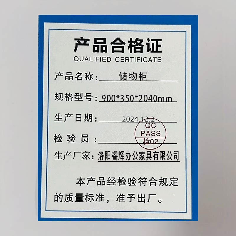 鑫睿辉 储物柜 900*350*2040mm 台高清大图