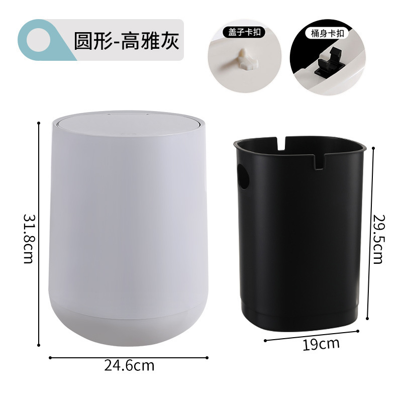 客厅垃圾桶带盖家用按压式创意桌面迷你轻奢圾垃筒卧室卫生间纸篓 圆形-高雅灰色【加购收藏优先发货】_896