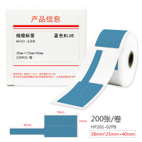 HUMANFUN HP201-02PB 线缆标签 200片/卷 蓝色