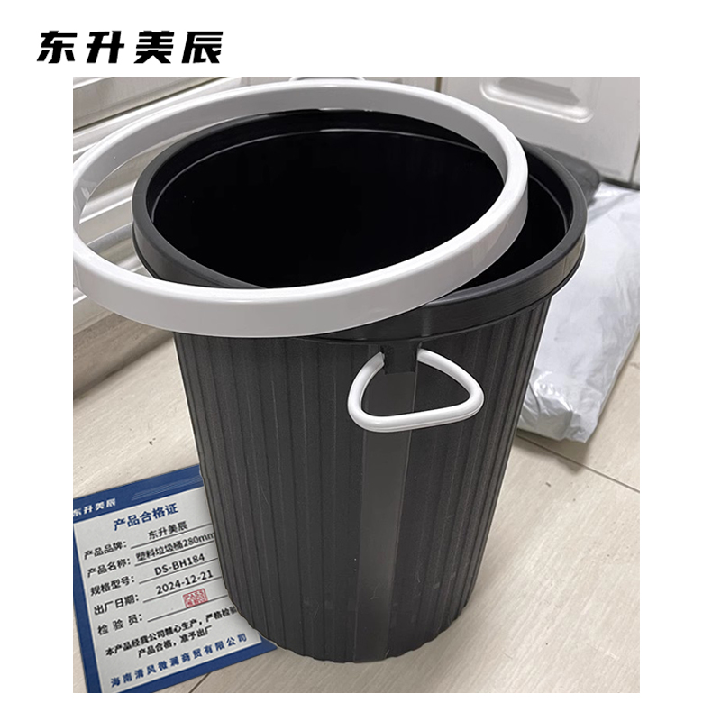 东升美辰 塑料垃圾桶280mm DS-BH184 个高清大图
