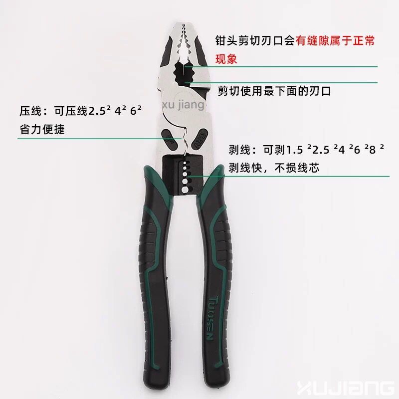 多功能省力电工钳压线剥线拉线钳子美式钢丝钳9寸多功能钢丝钳