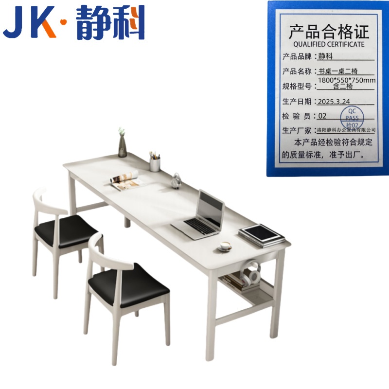 静科1.8米木质书桌 书桌一桌二椅1800*550*750mm含二椅 张