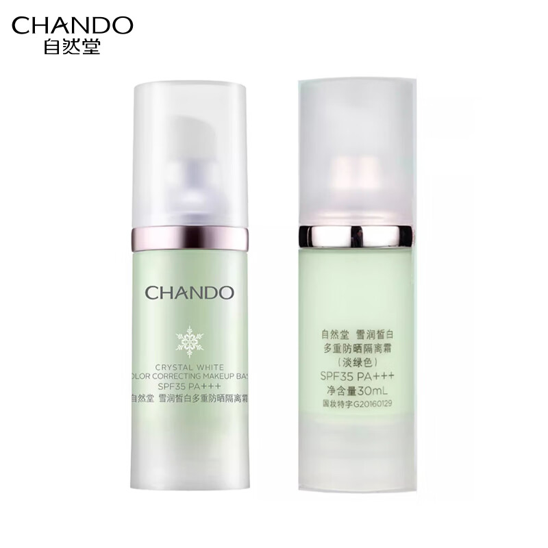 自然堂 雪润皙白多重防晒隔离霜 (淡绿色) SPF35PA+++ 30ml ZHT-1XRFGL高清大图