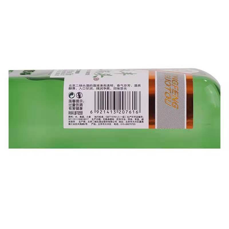 永丰牌北京二锅头白酒钢盖翡翠绿瓶42度500ml*6瓶整箱装清香型白酒高清大图