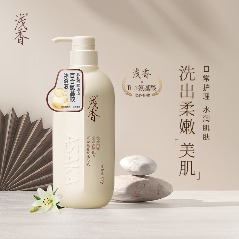 浅香百合氨基酸沐浴露(750g)高清大图