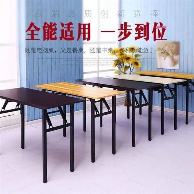 折叠桌摆摊长条桌子家用吃饭会议桌餐桌办公培训桌学习桌电脑桌