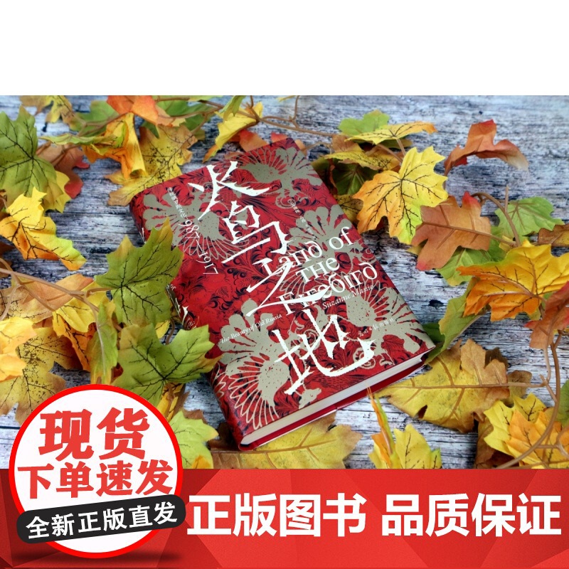 汗青堂119:火鸟之地 传统俄罗斯文化:987—1917高清大图