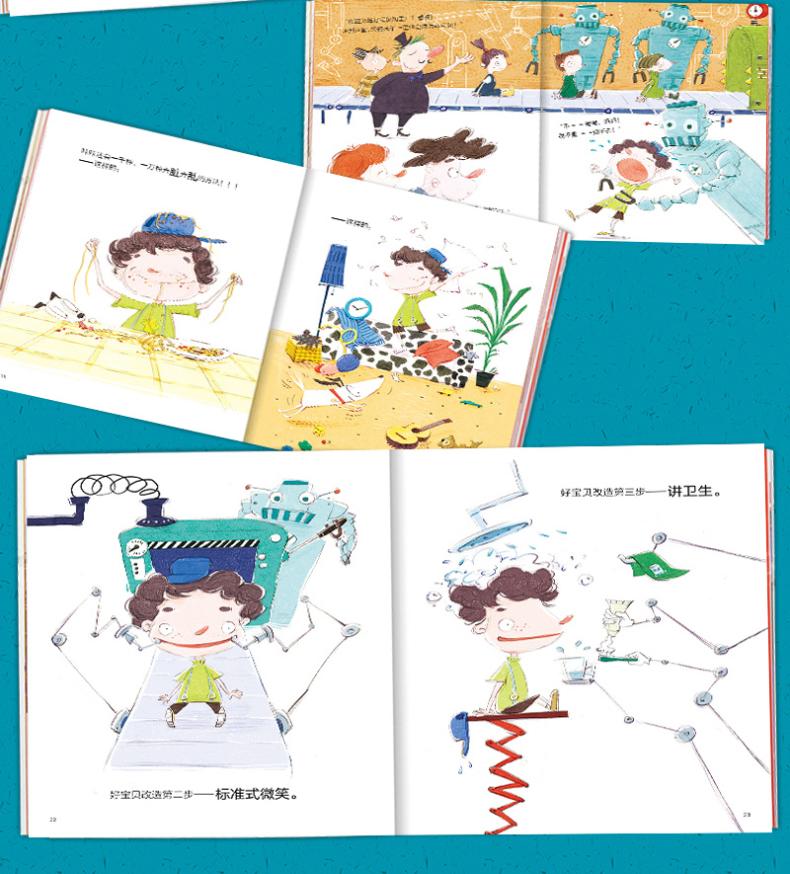 好宝贝加工厂绘本硬壳 精装版幼儿图画书绘本0-3-6-7岁宝宝科普书籍童话故事书 幼儿园小班中班大班老师推荐亲子阅读