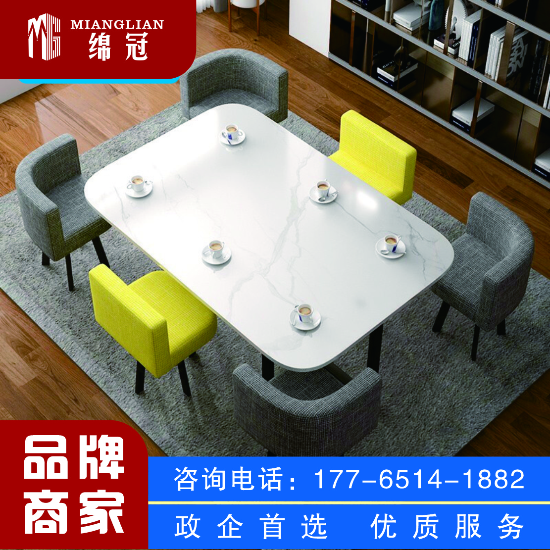 绵冠MIANGUAN简易小型会议桌长桌6人简约现代开会客洽谈客接待办公室桌椅组合套色座椅