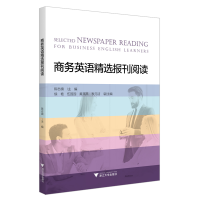正版新书]商务英语精选报刊阅读/陈志旗陈志旗9787308195263