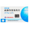 丽珠医药 盐酸伐昔洛韦片 0.15g*6片/盒 抗病毒