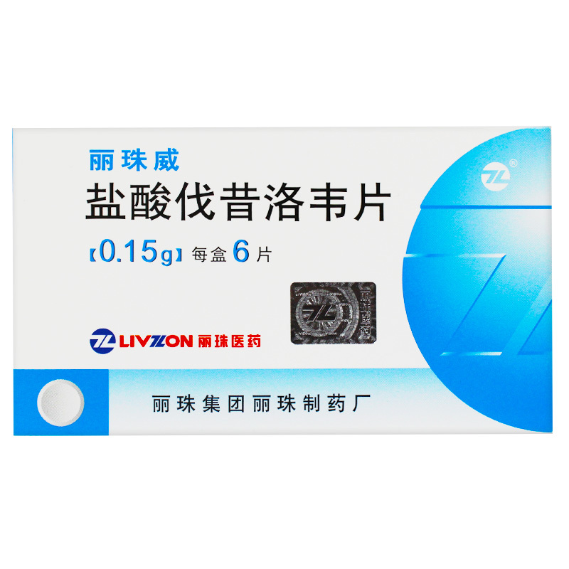 丽珠医药 盐酸伐昔洛韦片 0.15g*6片/盒 抗病毒